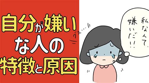 過去の自分が嫌い|自分が嫌いで辛すぎる人に共通するのは過去だった？！5つの原。